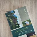 시원 | 시원한 독서템 후기 요즘 읽는 책 리커밋 여름 빙수 끈 책갈피 북마크