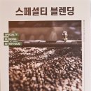 컴포즈커피원주상지대길점
