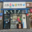 더타임약국 이미지