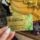 도깨비가든 | 울산 중구 30년 경력 용한점집 도깨비장군 신점 솔직후기 ｜ 가격, 예약방법