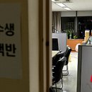 연수중학교 내 이미지