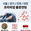 필승카센타 이미지