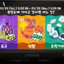 9.13 닌텐도 다이렉트 정리 이미지