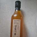 풍미집 | 고소하고 건강한 풍미, 시골기름집 국내산 생들기름 후기