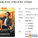 2025 이승철 콘서트 <오케스트락2> 전주공연 이미지