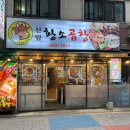 황소약국 이미지