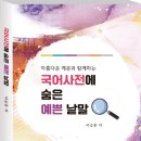 가수 나훈아 신곡 ‘명자’ 가사에서 보이는 오류 ‘쌓다’ 이미지