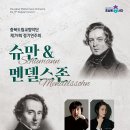 충북도립교향악단 정기연주회 아이뉴스24