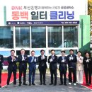 동백세탁소 이미지