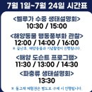 찐스 배꼽시계(찐's 배꼽시계) | [거제 아기랑 갈만한곳] 10개월 아기랑 거제 씨월드 돌핀뷰 정복🐬 수유실, 유모차 꿀팁부터 당일치기...