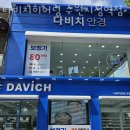다비치 히어링 보청기 수원시청역점 | 수원 권선동 보청기 다비치히어링 수원시청역점 구매자리뷰