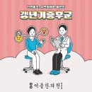 남들은 모르는 갱년기증후군의 어려움 가촌한의원