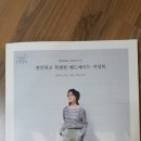 핸디스 - 성남시 수정구 산성대로 341 | 핸디스 소잉스토리 [편안하고 특별한 핸드메이드 여성복] 서적 후기