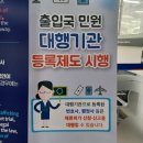 이로행정사사무소 이미지