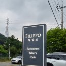 레스토랑필립보 이미지