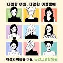 천안동의보감한의원 | 대전에서 생리전증후군으로 무기력이 심하다면 '여기'로 오세요