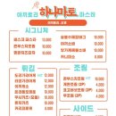 하나마토 이미지