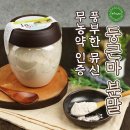 금강참둥근마 네이버블로그
