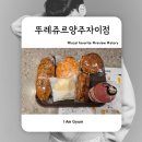 뚜레쥬르양주자이점
