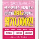 헬스엔젤스필라테스평생교육원