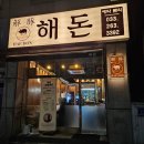 거두택지길1 이미지