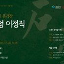 과천시 추사박물관 이미지