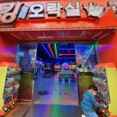 킹멀티오락실 이미지