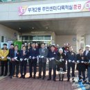 부개2동 주민센터 이미지