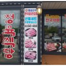횡성한우백화점정육식당 네이버블로그