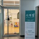 사계절필라테스 | 평택 부부 필라테스 | 사계절 필라테스 | 2:1 듀엣레슨 30회 이용 후기