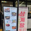 자연탕