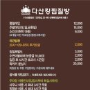 다산킹찜질방 이미지