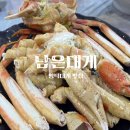 영덕2 | 남은대게 | 영덕 대게 추석 첫날 2인 방문 식사 후기