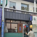 [북구 덕천동 맛집] 오빠 생일 기념 재방문! 구성 알찬 안주 코스 요리 이자카야 '세로' 후기