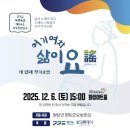 어기여차