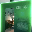 (주)컴퍼니글로벌 | 뮤지컬 마리퀴리 2025 김소향 박혜나 김려원 캐스팅! 회전러의 리얼 추천 후기