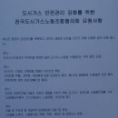 대한가스 이미지