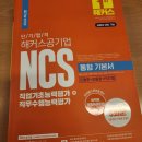 한국전력공사 | 2025 한국전력공사 채용공고, 연봉 (필기시험 인강, 모의고사로 합격한 후기)