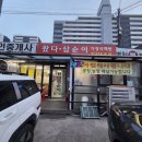 왔다삼순이 네이버블로그