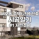 세영 건축사사무소 이미지