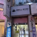 마린크루 수원센터 | 수원 벨짐 크로스리프팅 크로스핏 체험 솔직후기