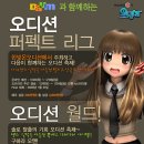 레나시와 함께하는 오디션 퍼펙트 리그 방송일정 입니다. 이미지