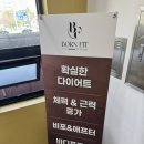 시선 광주경안점 | 💪경기광주PT 후기 | 본핏PT 스튜디오 광주경안점 김영탁 대표님과 첫 수업 솔직 후기