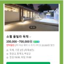 전주풀빌라스테이소월