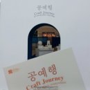 공예행 문화역서울284 전시 후기