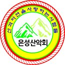 2025년 6월 버스좌석예약석 (경북 문경 도장산) 166 이미지