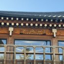 까치섬한옥 이미지