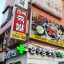 2층소망약국 이미지