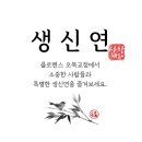 당월로 | [공지] 서울 영등포 강서 목동 여의도 플로렌스 오목교점 생신연 당월 + 간소화 예약 이벤트 ✨