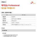 에스케이하이스텍 주식회사 이미지